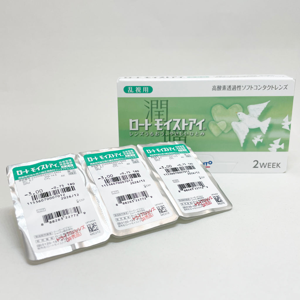 モイストアイ乱視用