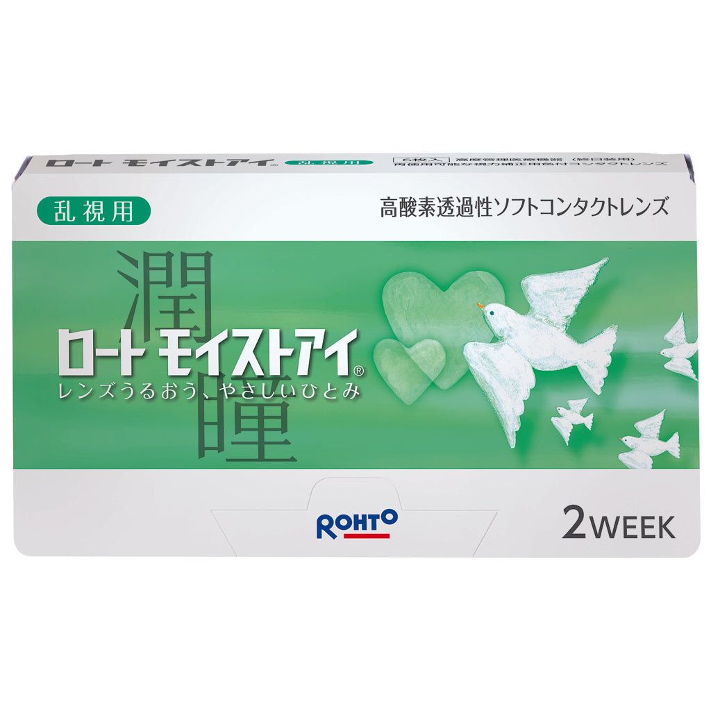 モイストアイ乱視用