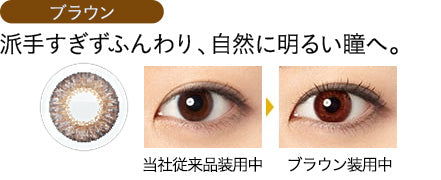 エアオプティクス　ブライト 2week