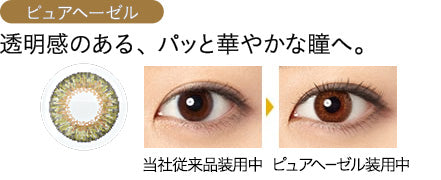 エアオプティクス　ブライト 2week